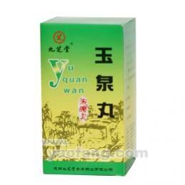 玉泉丸