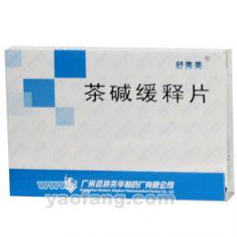 茶碱缓释片(舒弗美)