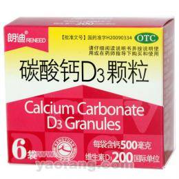 碳酸钙D3颗粒
