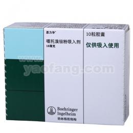 噻托溴铵粉吸入剂(思力华)
