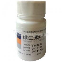 维生素C片