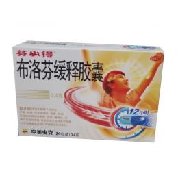 布洛芬缓释胶囊