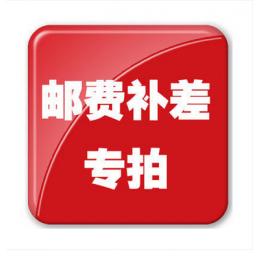 配送费