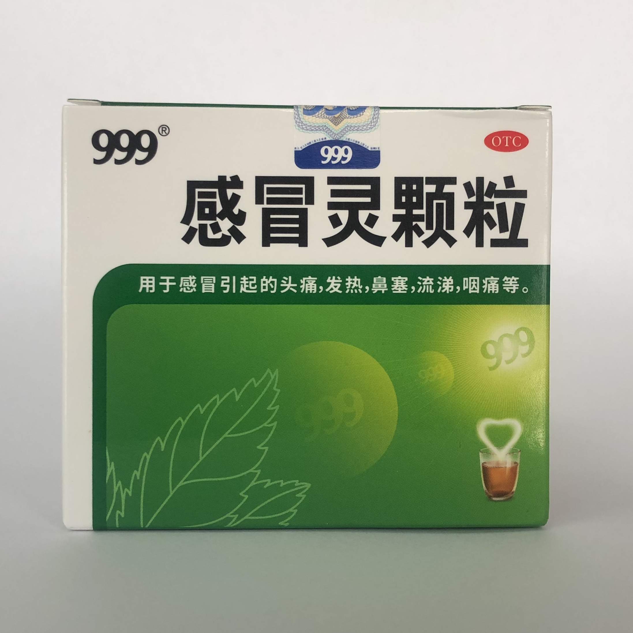 感冒灵颗粒