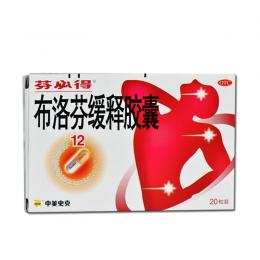 [芬必得]布洛芬缓释胶囊