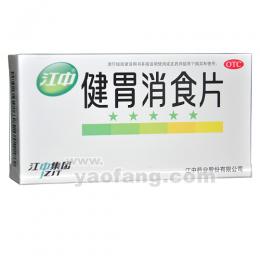 健胃消食片