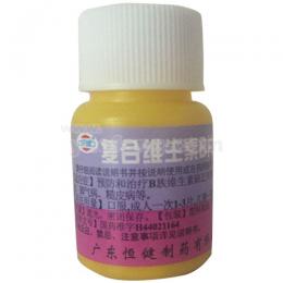 复合维生素B片