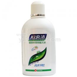 植物本草抑菌洗液