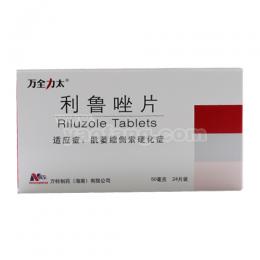 利鲁唑片