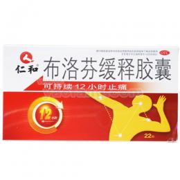 布洛芬缓释胶囊
