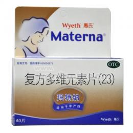 复方多维元素片(23)(玛特纳)