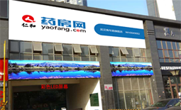 武汉新药特药分店