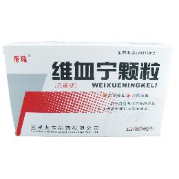 维血宁颗粒