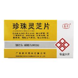 珍珠灵芝片