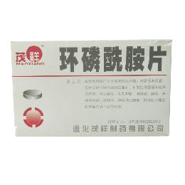 环磷酰胺片
