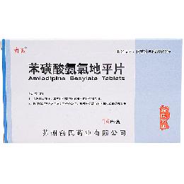 苯磺酸氨氯地平片