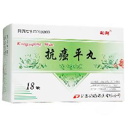 抗癌平丸