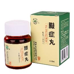 臌症丸