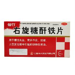 右旋糖酐铁片