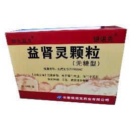 益肾灵颗粒
