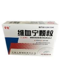 维血宁颗粒