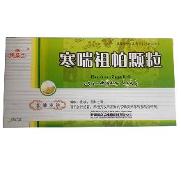 寒喘祖帕颗粒