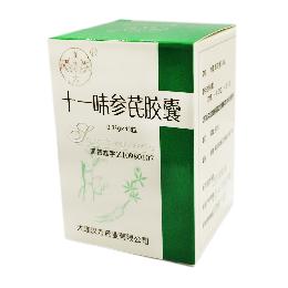 十一味参芪胶囊